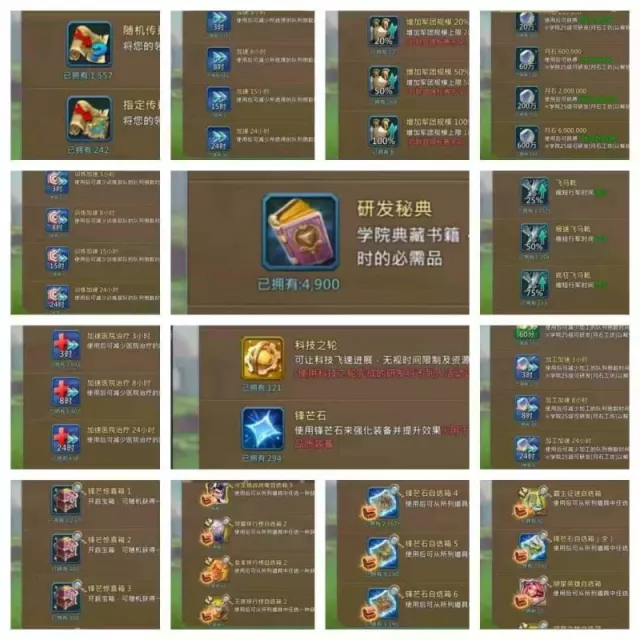 Can go K1667 / 720m might / 1480% stats · 4 / 8