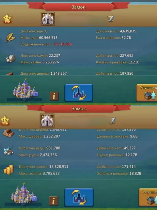 117 castle stars, 6 champs · 2 / 9