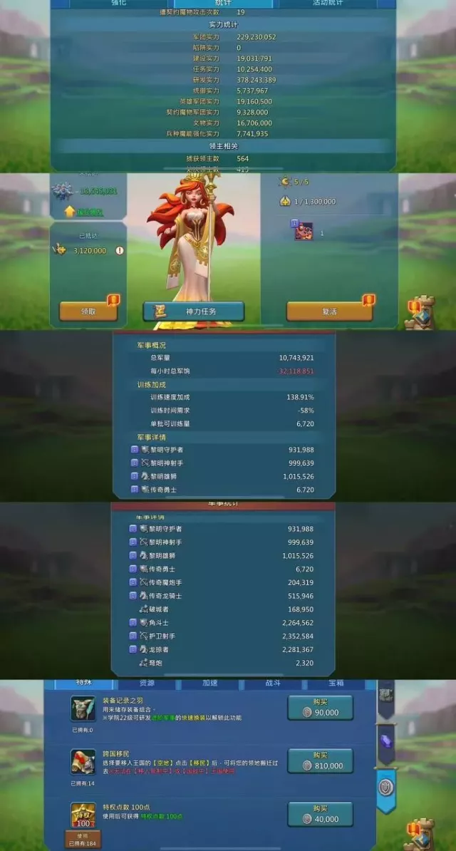 Can go K1653 / 370m might · 2 / 7