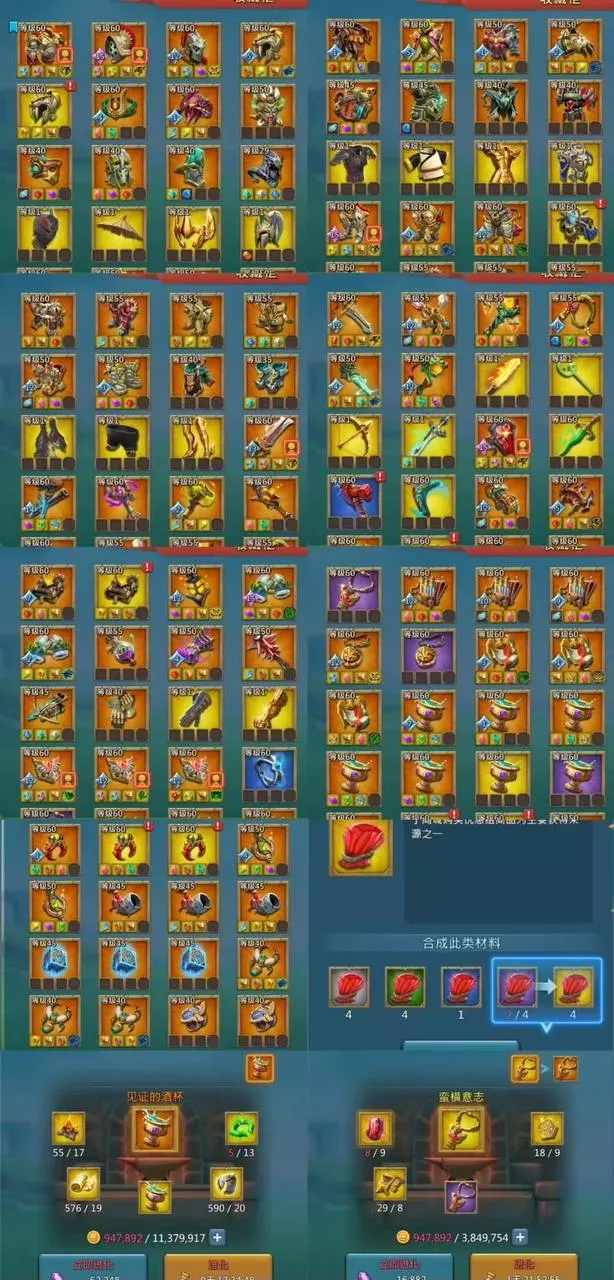 Emp armor  / Middle quest · 6 / 8