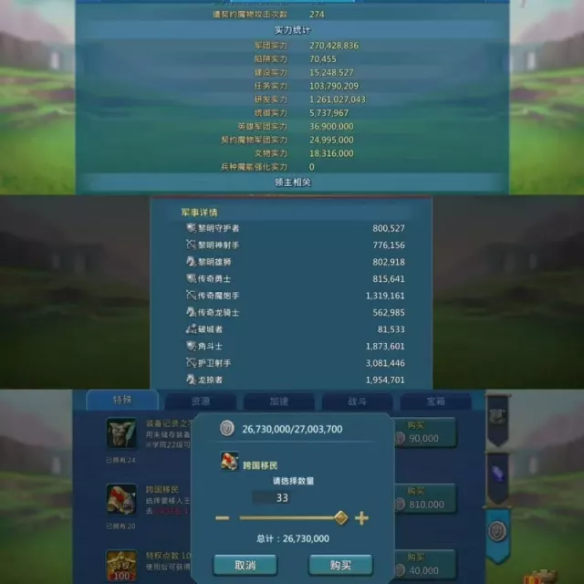 8Champs / 2x12lvl · 1 / 7