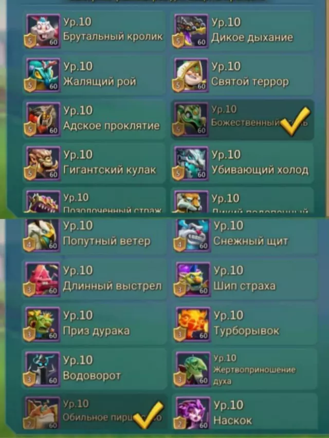 117 castle stars, 6 champs · 4 / 9