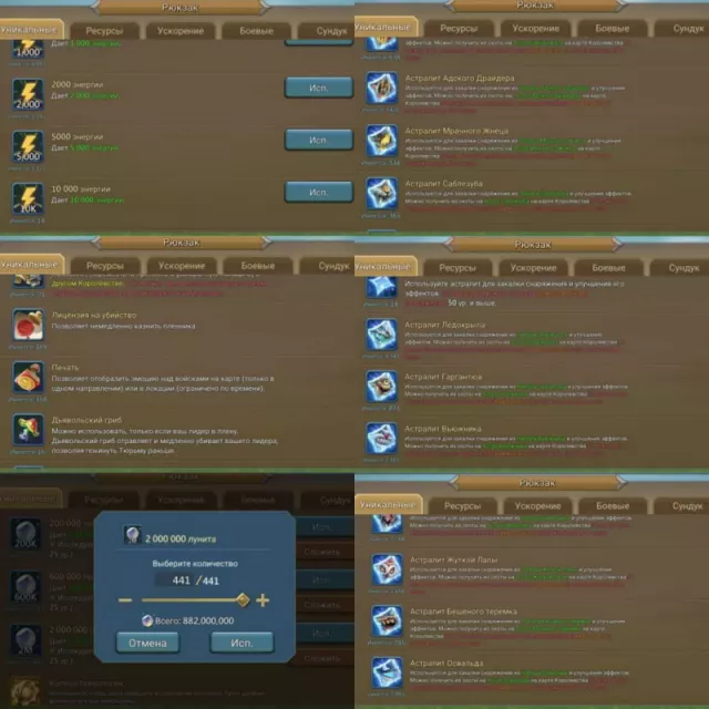 117 castle stars, 6 champs · 8 / 9