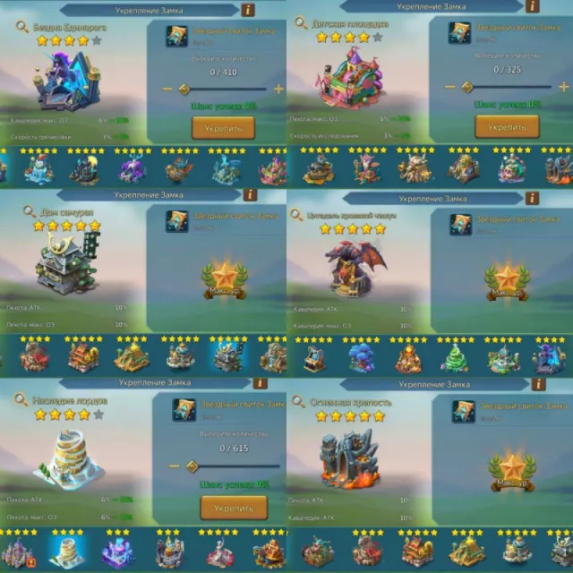 9 Champs + 2 purple · 6 / 8