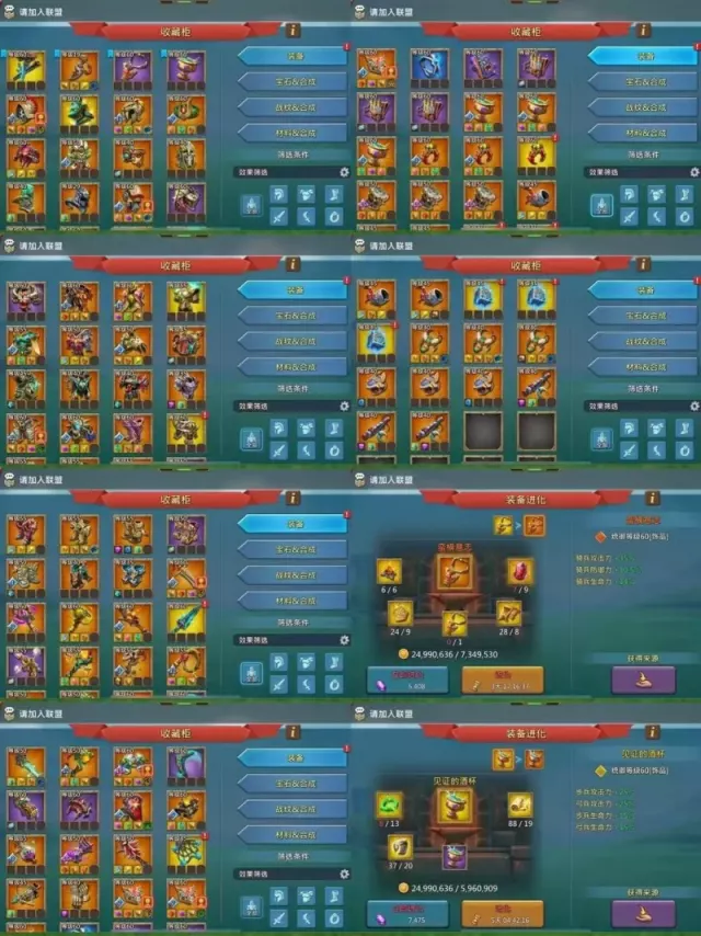 8Champs / 2x12lvl · 7 / 7