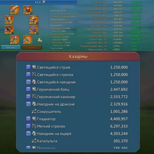 9 Champs + 2 purple · 3 / 8