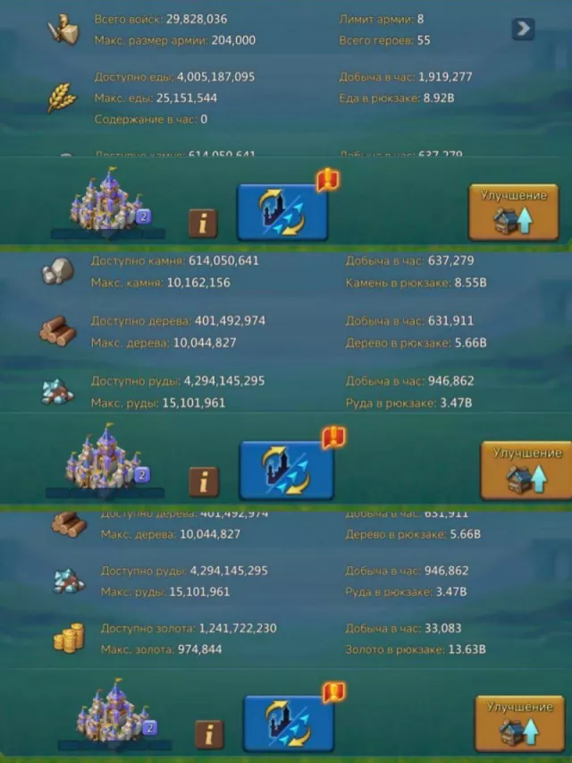 9 Champs - 2 Lv.12 · 1 / 8