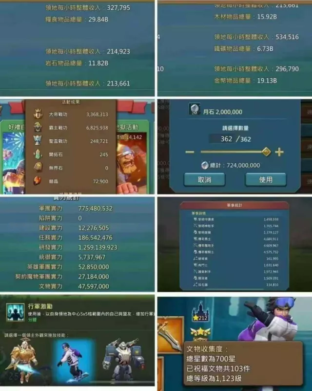 2x11k heroes / 2 lv13 + 6 lv12 champs · 2 / 7