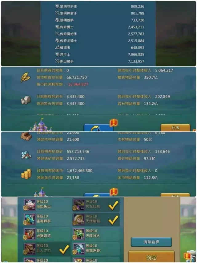 3×12lvl Astralited  / stats : 1500-1470-1490% · 2 / 8