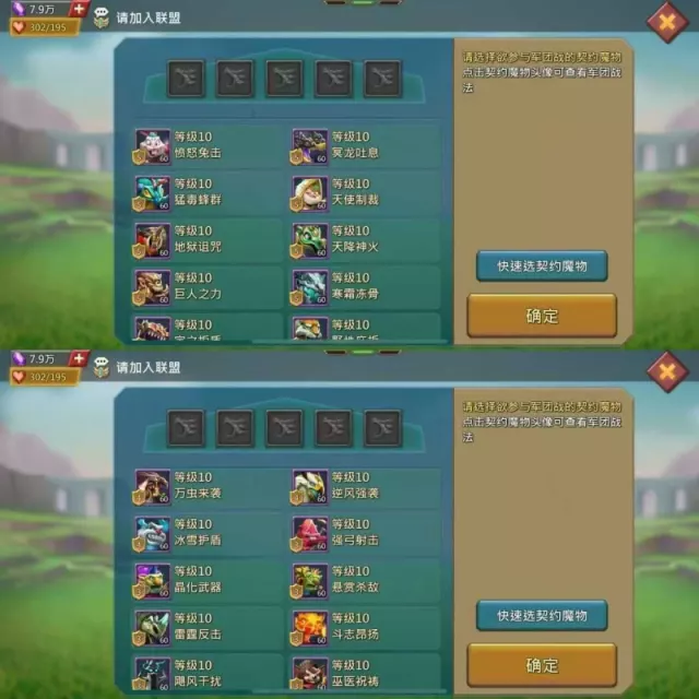 Low might / Max stats: 1191-1126-1236% · 2 / 7