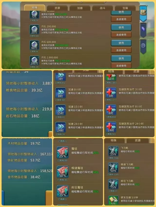 7+1 mystic champs / Max stats: 1254-1156-1254% · 2 / 5
