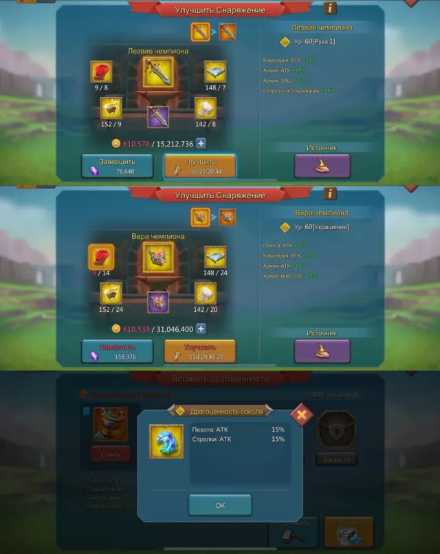 Can go K1539 / 2+1 champ, 2 cups · 3 / 8