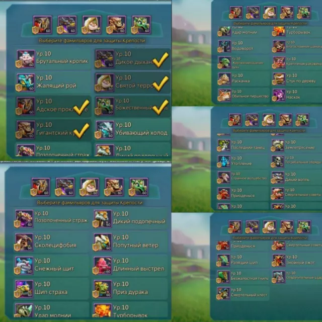 9 Champs - 2 Lv.12 · 7 / 8
