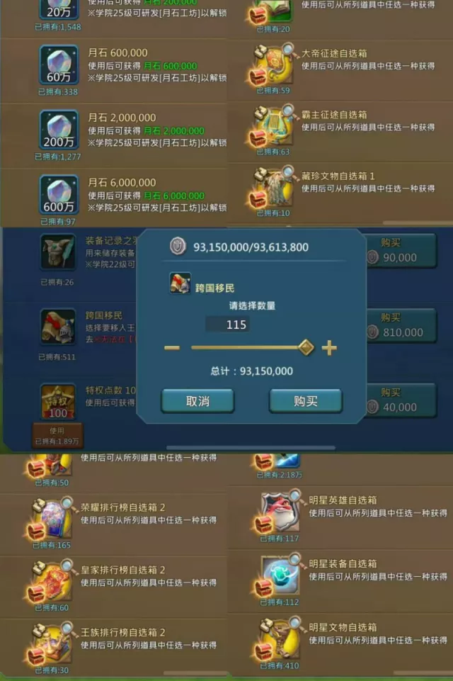 3x11K+5.5K Zero Quest TITAN · 3 / 7
